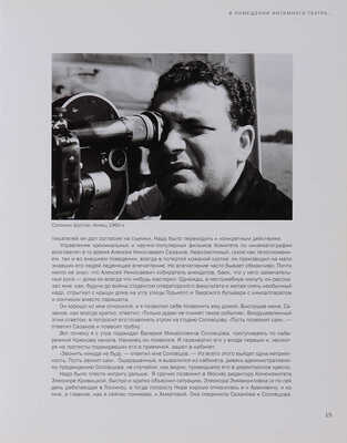 Шустер С. Профессия коллекционер. М.: Трилистник, 2005.